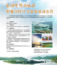 生态旅游宣传标语，生态旅游：尊重自然，享受绿色